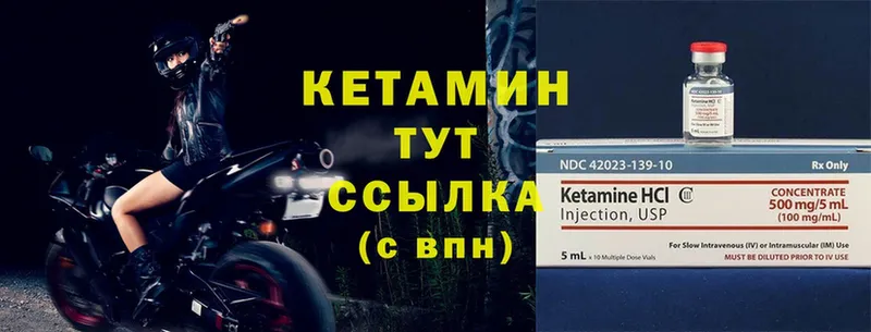 Кетамин ketamine  сколько стоит  Серов 