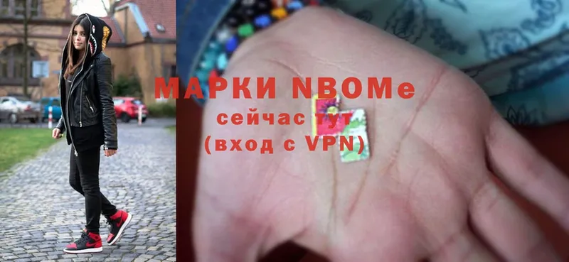 Марки N-bome 1,5мг  что такое наркотик  Серов 